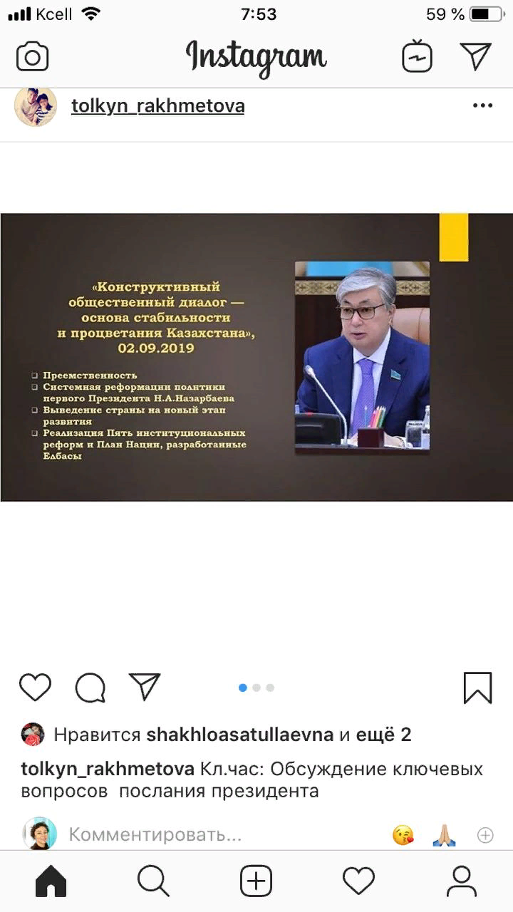 Послание главы государства Касым-Жомарта Токаева народу Казахстана