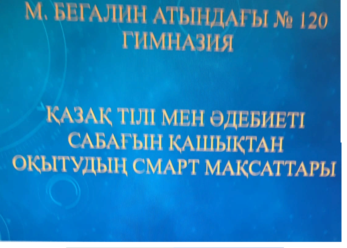 Коучинг, проведенный кафедрой казахского языка и литературы
