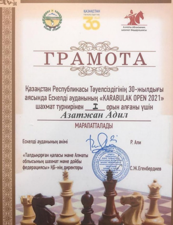 В рамках 30-летия Независимости Республики Казахстан за 1 место в шахматном турнире "Karabulak Open 2021" Ескельдинского района награжден ученик 5 "Г" класса Адил Азатжан.