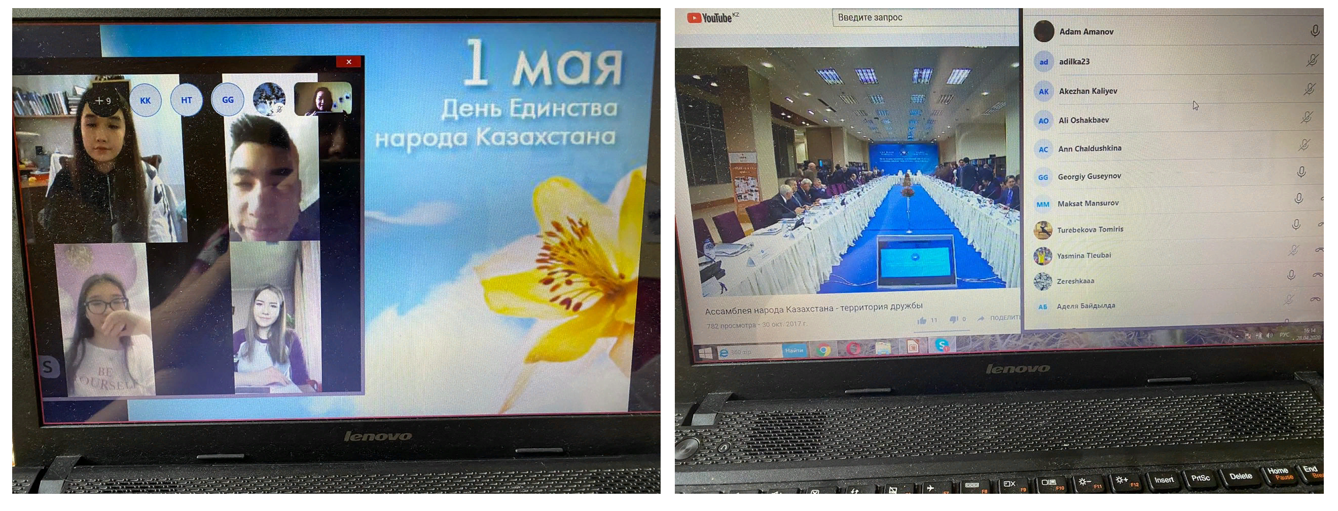 Классный час на тему «Бірлік пен келісім» 1 Мая