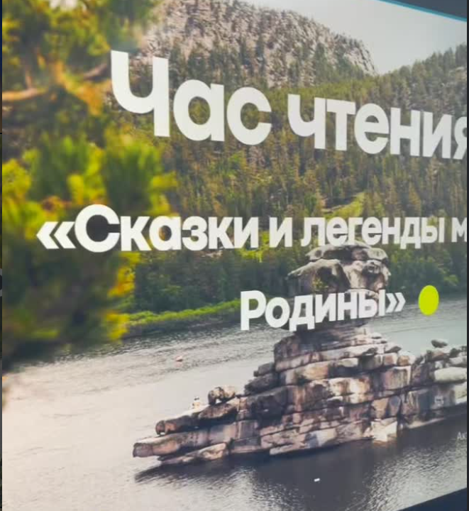 1 «А» сыныбында «Менің Отанымның ертегілері мен аңыздары» тақырыбында оқу сағаты өтті!