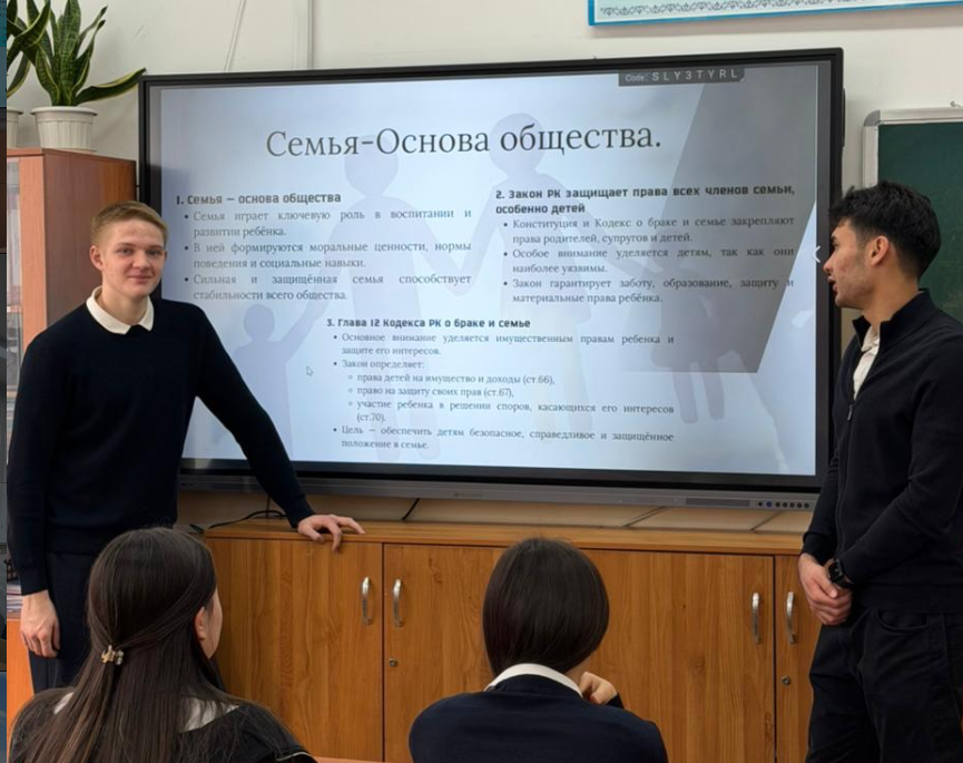 №120 гимназиясында құқықтық жалпы оқыту сабағы өтті.