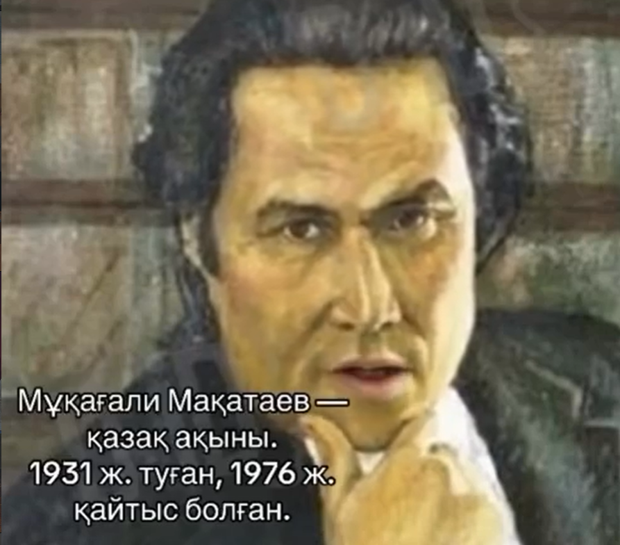 12 ақпанда №120 гимназиясында ұлы ақын Мұқағали Мақатаевтың 95 жылдығына арналған әсерлі поэзия кеші өтті.